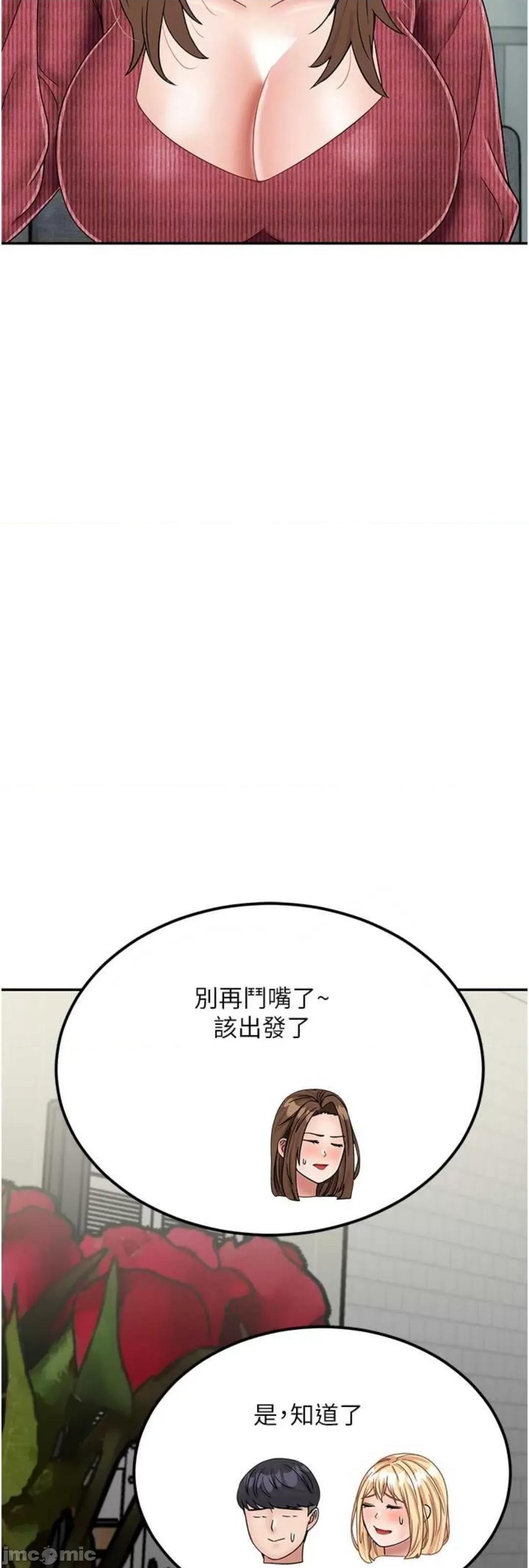 我和继母的荒岛求生记 我和继母的荒岛求生记 30 第59页