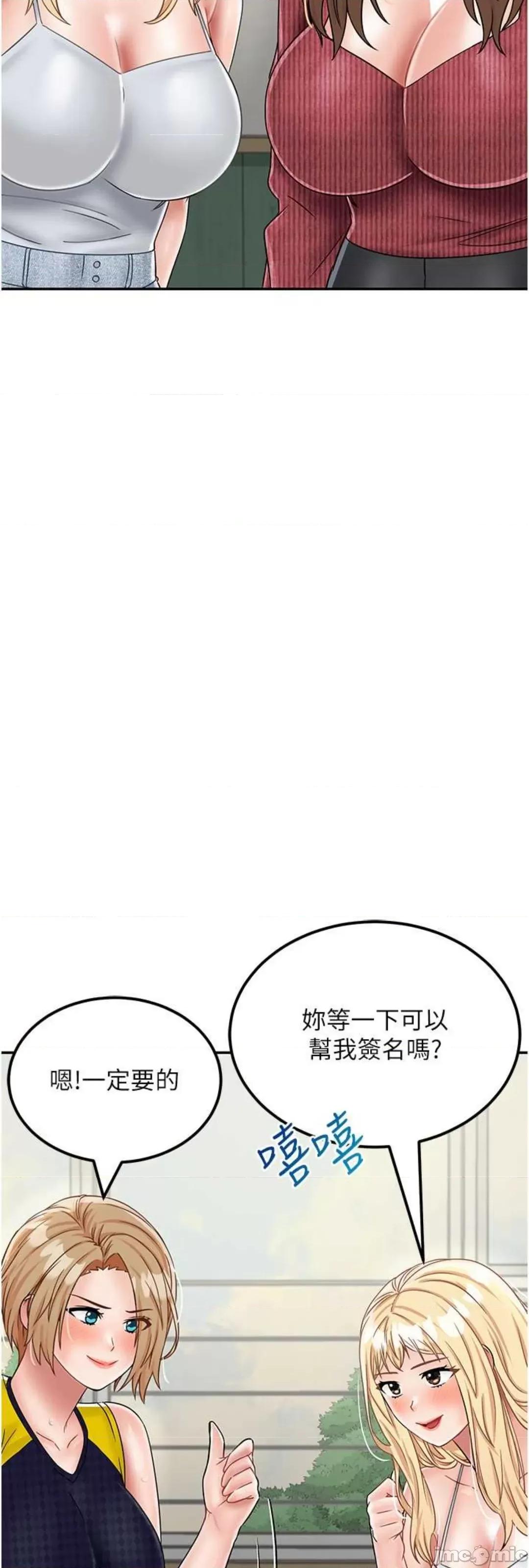 我和继母的荒岛求生记 我和继母的荒岛求生记 30 第67页