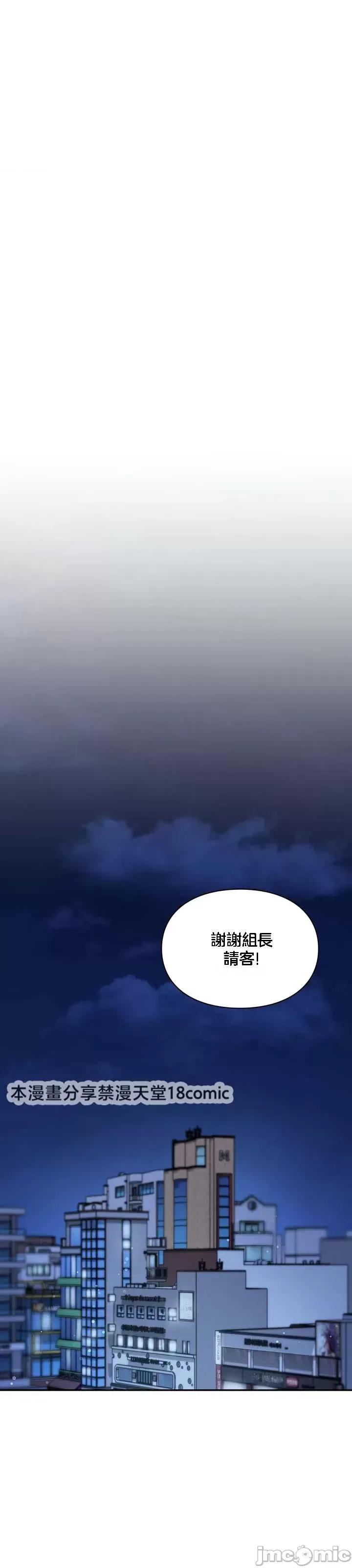 命中註定迷恋你 命中註定迷恋你 3 第4页