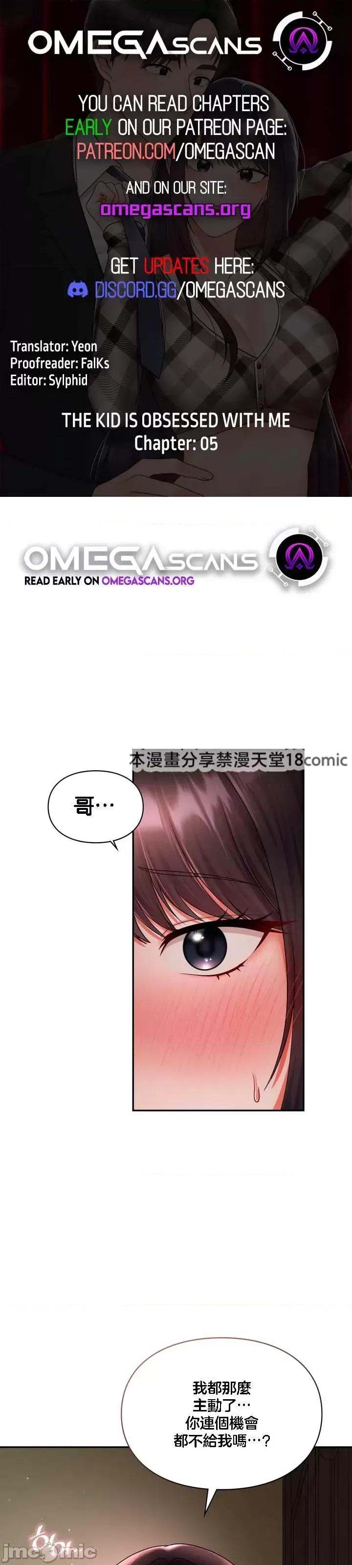 命中註定迷恋你 命中註定迷恋你 5 第1页