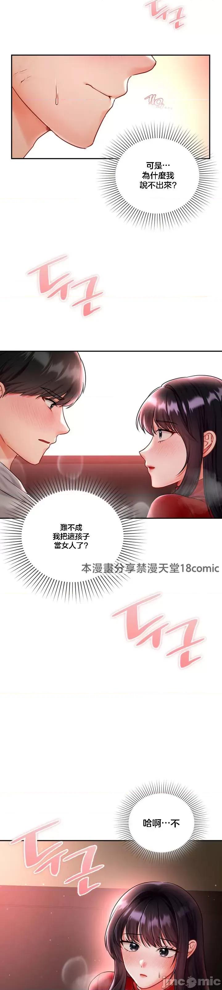 命中註定迷恋你 命中註定迷恋你 5 第4页