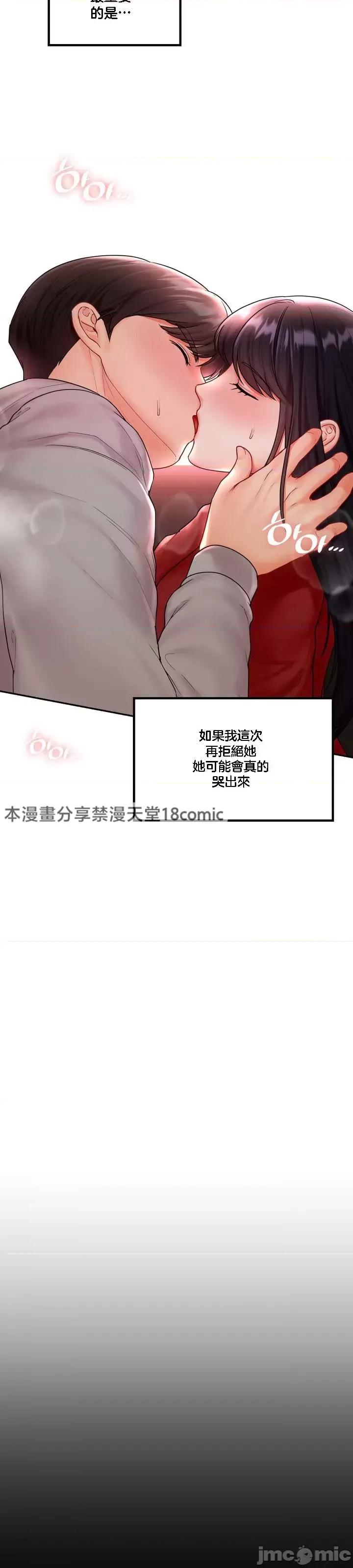 命中註定迷恋你 命中註定迷恋你 5 第9页