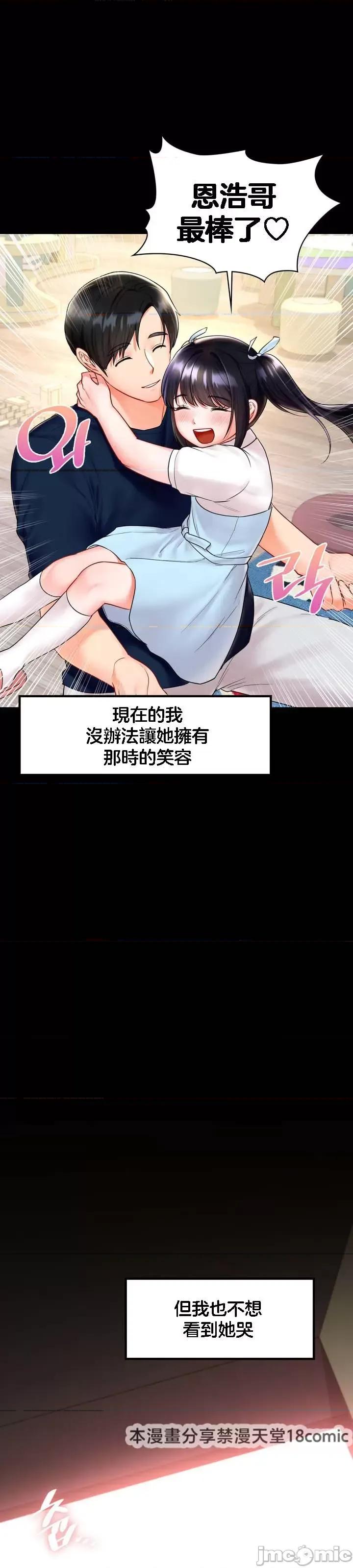 命中註定迷恋你 命中註定迷恋你 5 第13页
