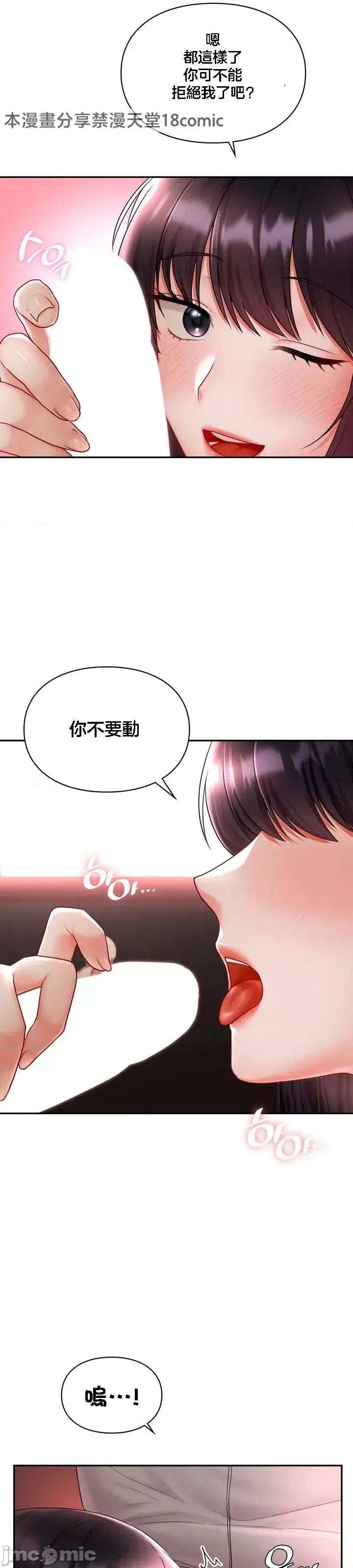 命中註定迷恋你 命中註定迷恋你 5 第21页