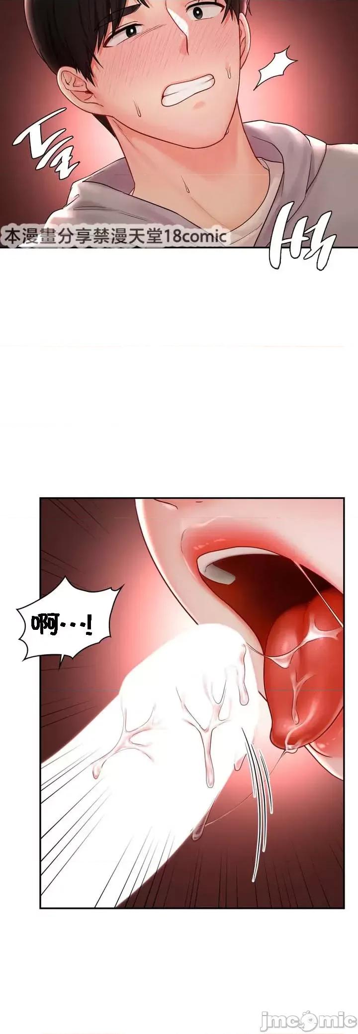 命中註定迷恋你 命中註定迷恋你 5 第29页
