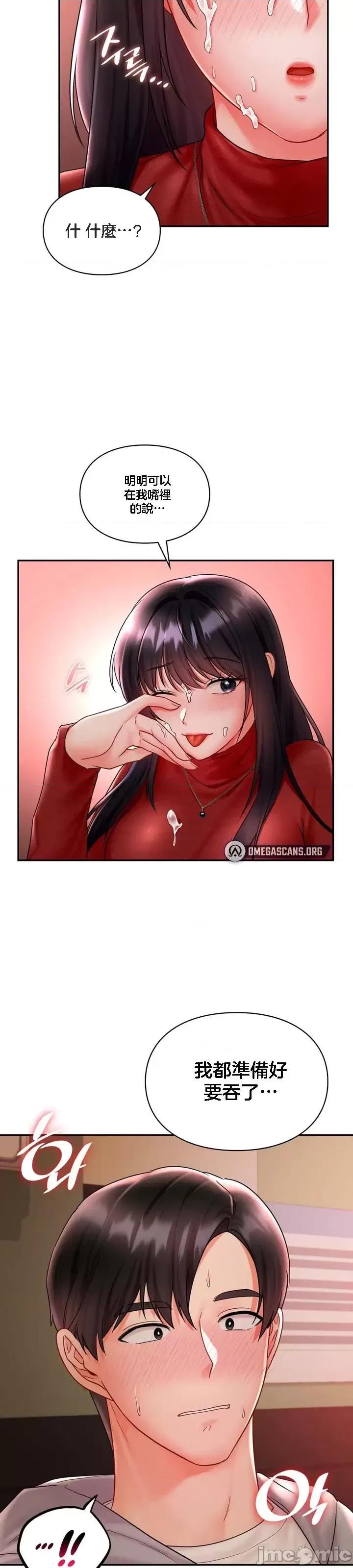 命中註定迷恋你 命中註定迷恋你 5 第31页