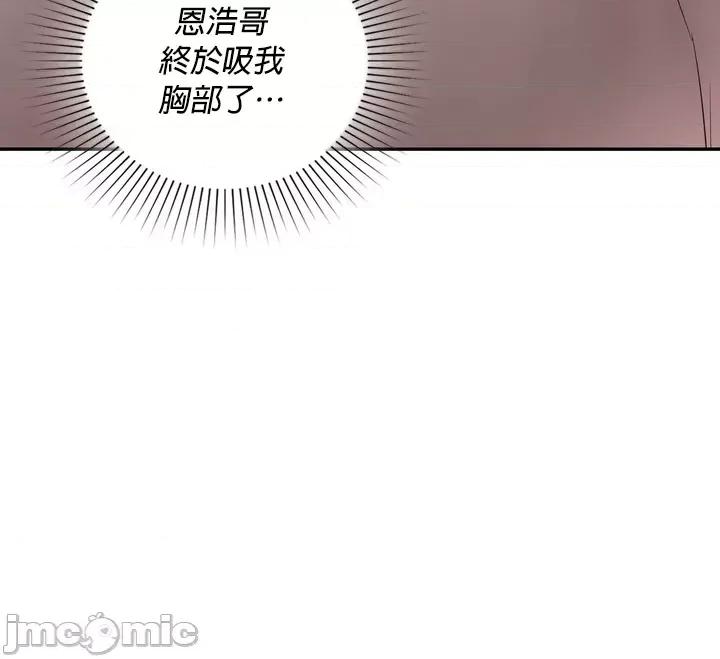 命中註定迷恋你 命中註定迷恋你 6 第5页