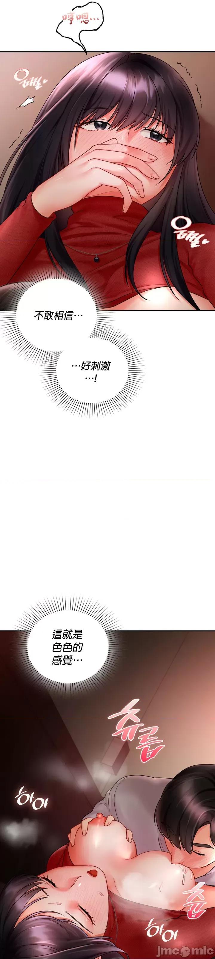 命中註定迷恋你 命中註定迷恋你 6 第6页