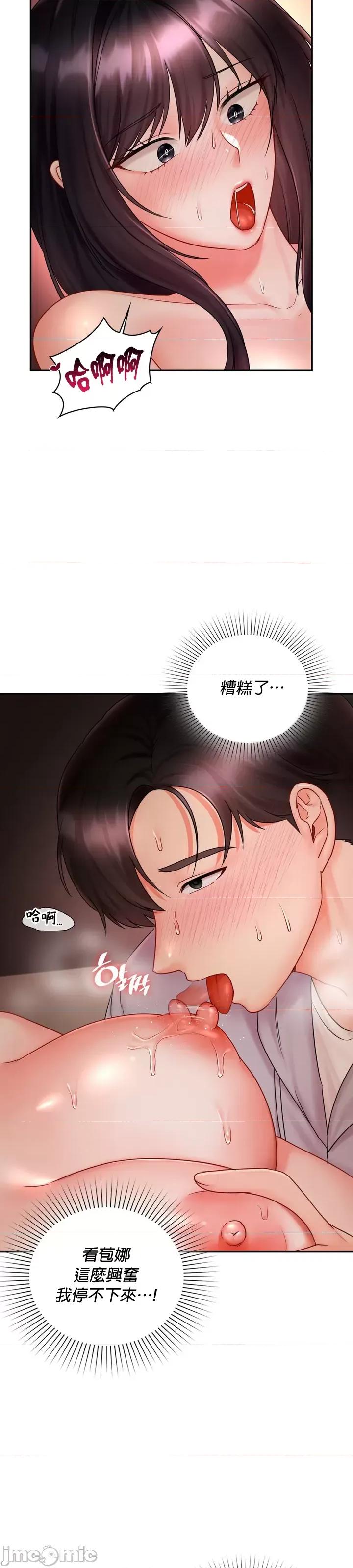 命中註定迷恋你 命中註定迷恋你 6 第11页