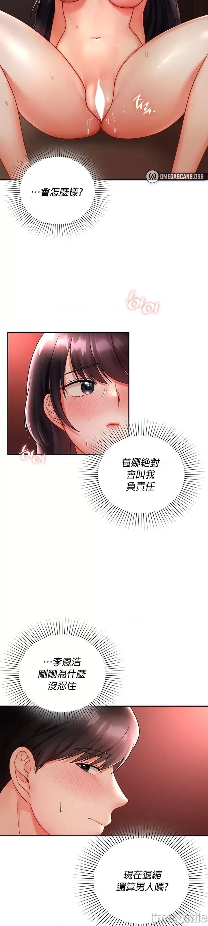 命中註定迷恋你 命中註定迷恋你 7 第2页