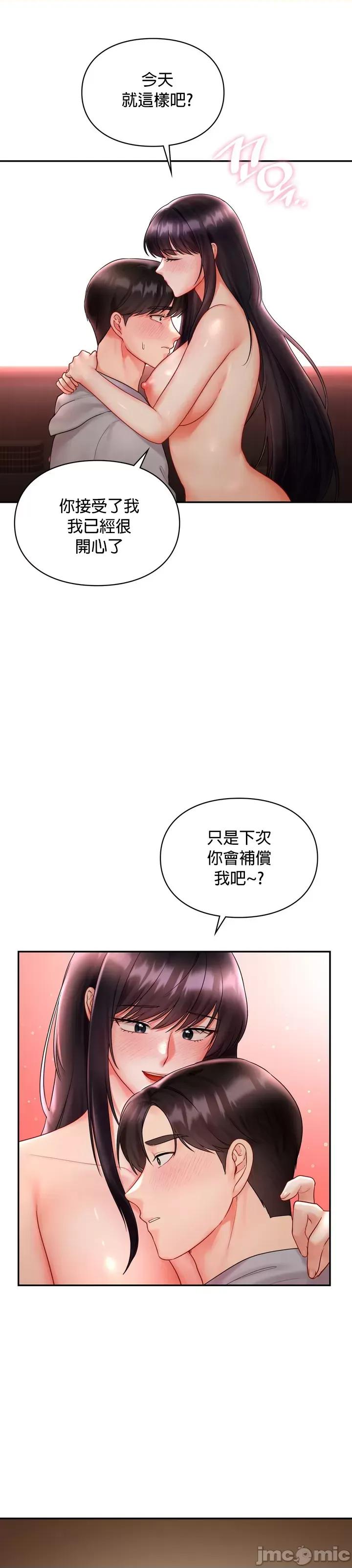 命中註定迷恋你 命中註定迷恋你 7 第4页