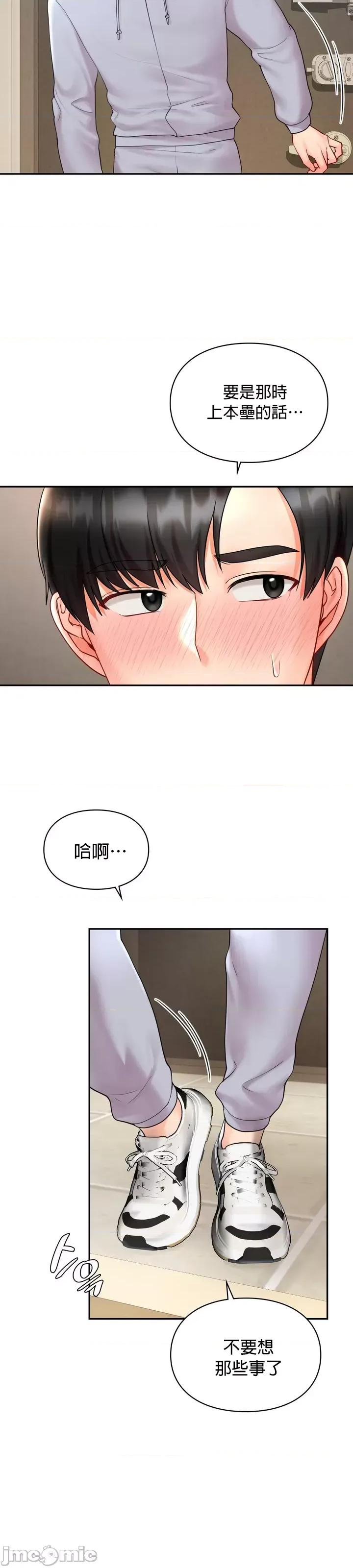 命中註定迷恋你 命中註定迷恋你 7 第23页