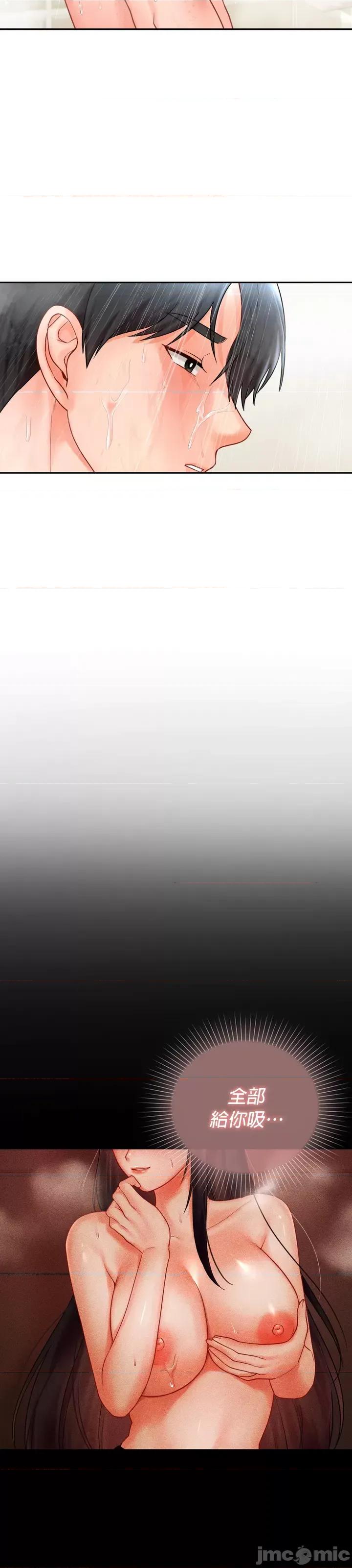 命中註定迷恋你 命中註定迷恋你 7 第28页