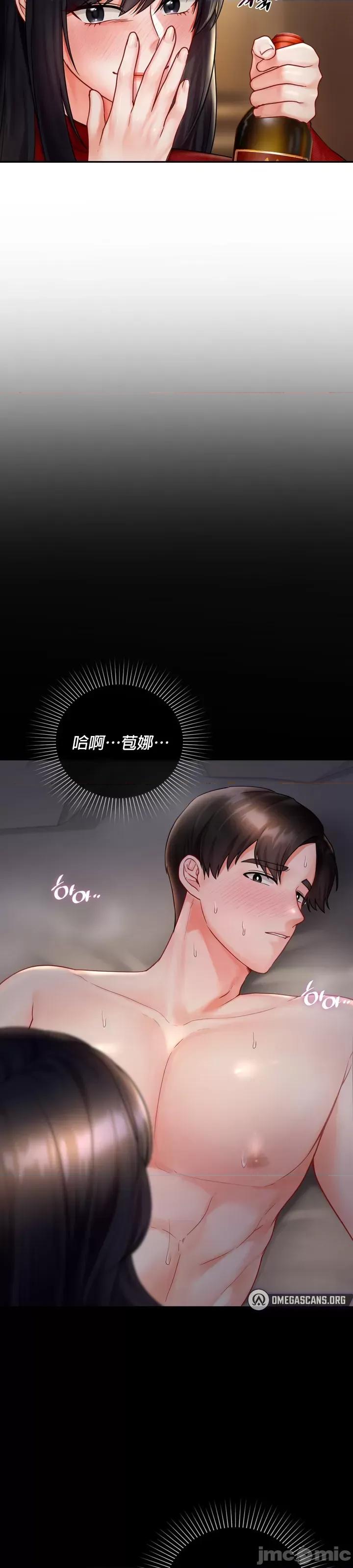 命中註定迷恋你 命中註定迷恋你 7 第35页