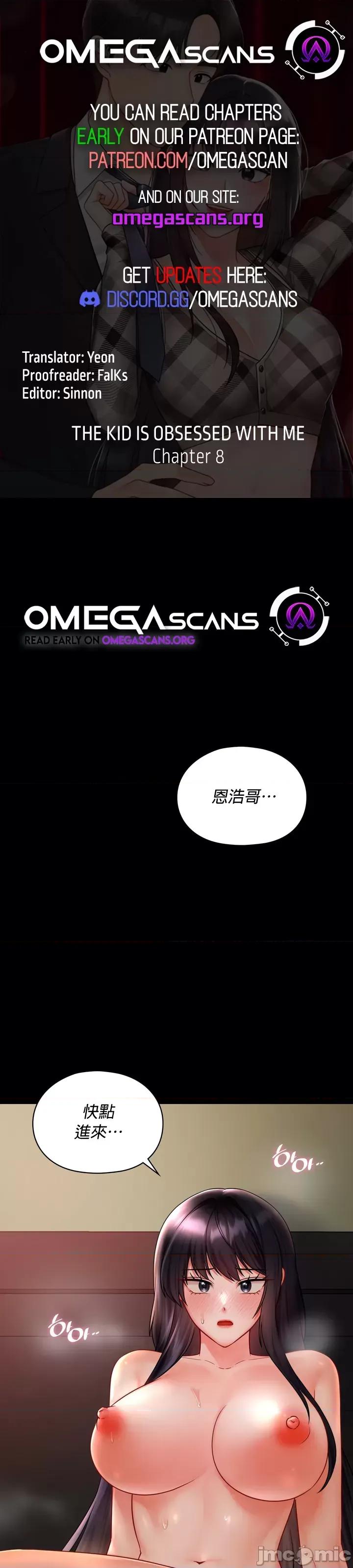 命中註定迷恋你 命中註定迷恋你 8 第1页
