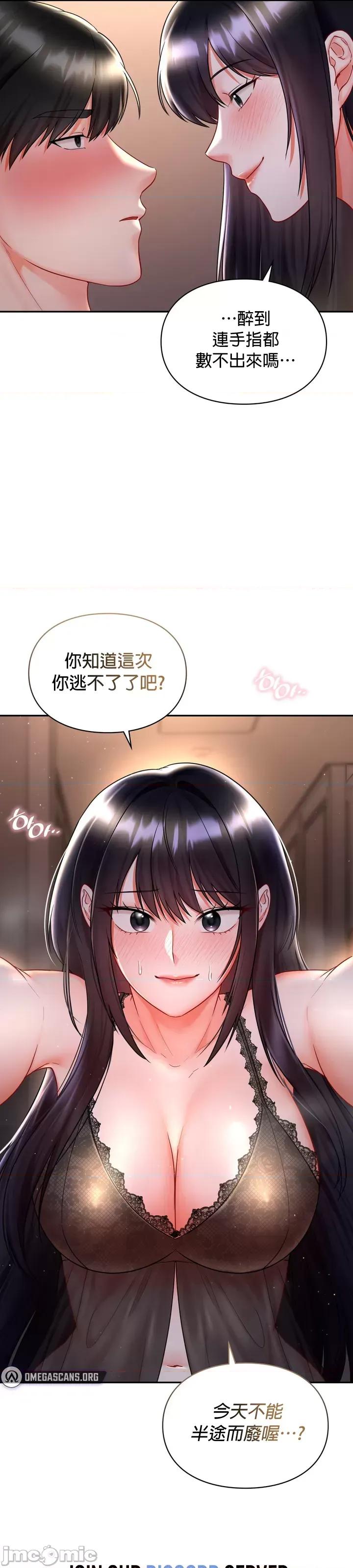 命中註定迷恋你 命中註定迷恋你 8 第32页