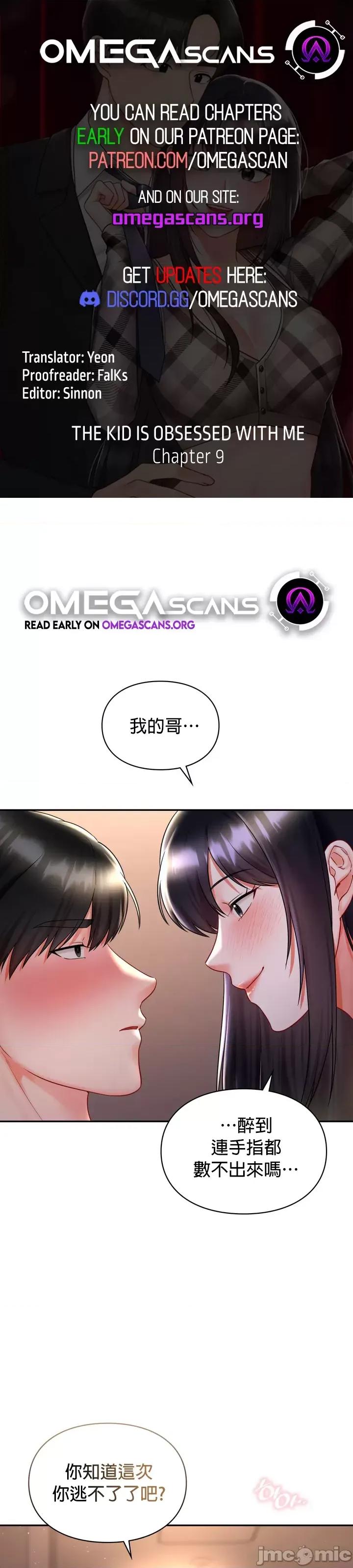 命中註定迷恋你 命中註定迷恋你 9 第1页