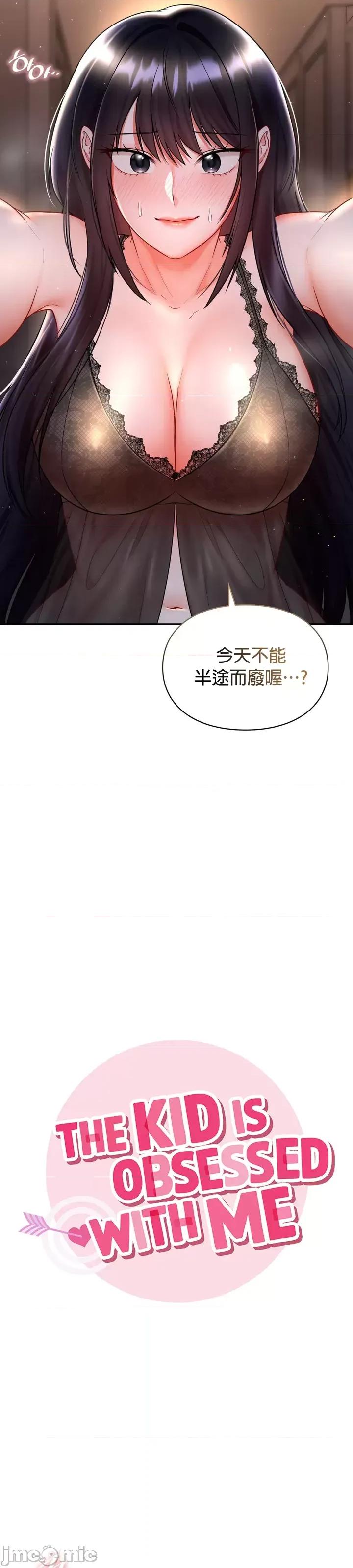 命中註定迷恋你 命中註定迷恋你 9 第2页