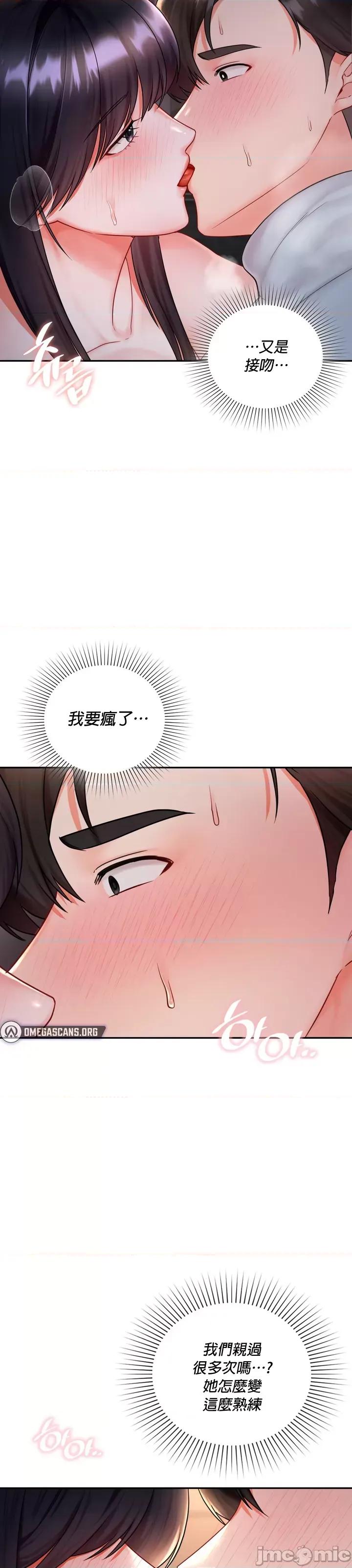 命中註定迷恋你 命中註定迷恋你 9 第4页