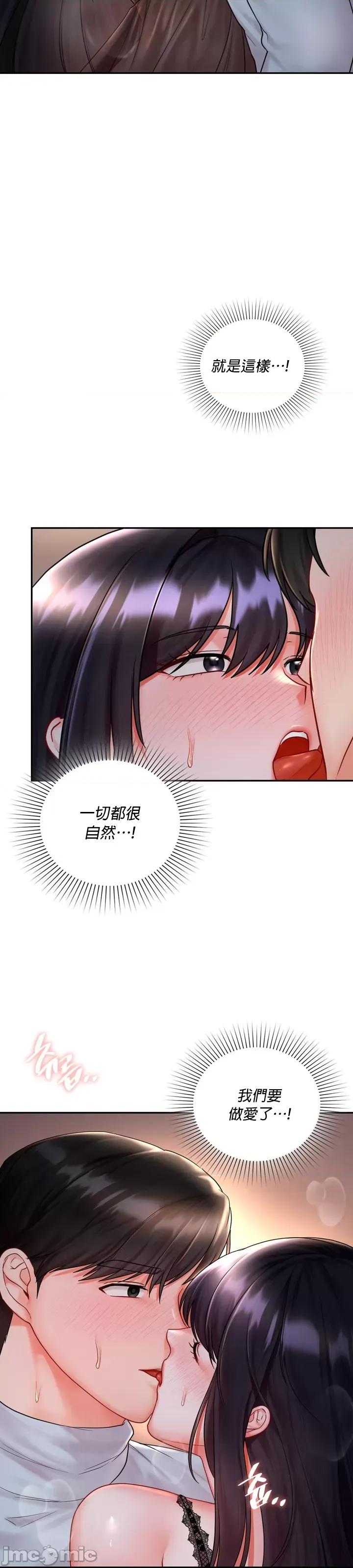 命中註定迷恋你 命中註定迷恋你 9 第8页