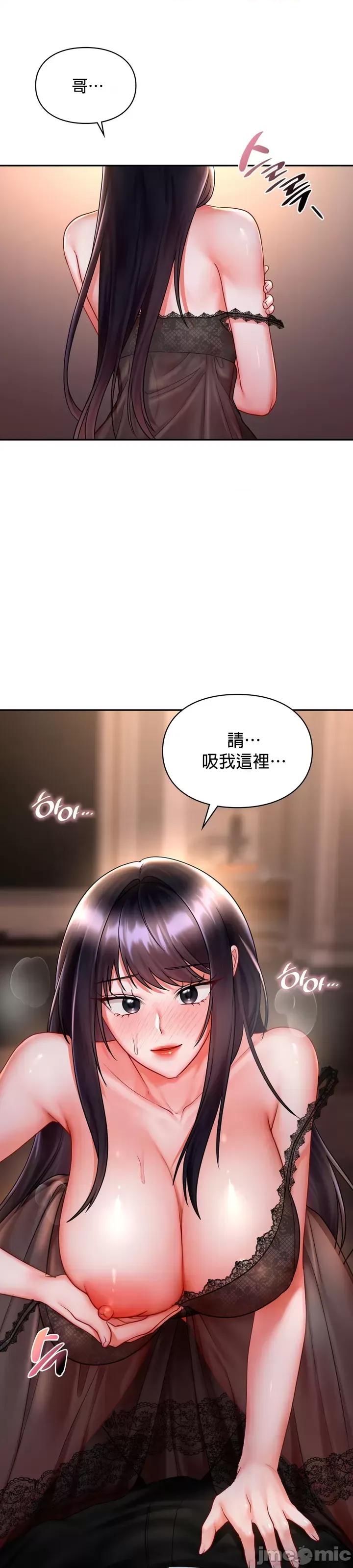 命中註定迷恋你 命中註定迷恋你 9 第11页