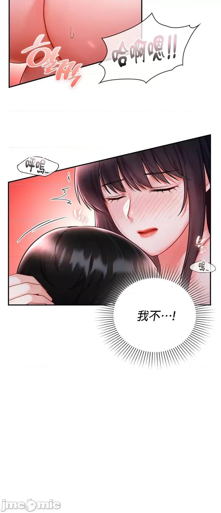 命中註定迷恋你 命中註定迷恋你 9 第24页