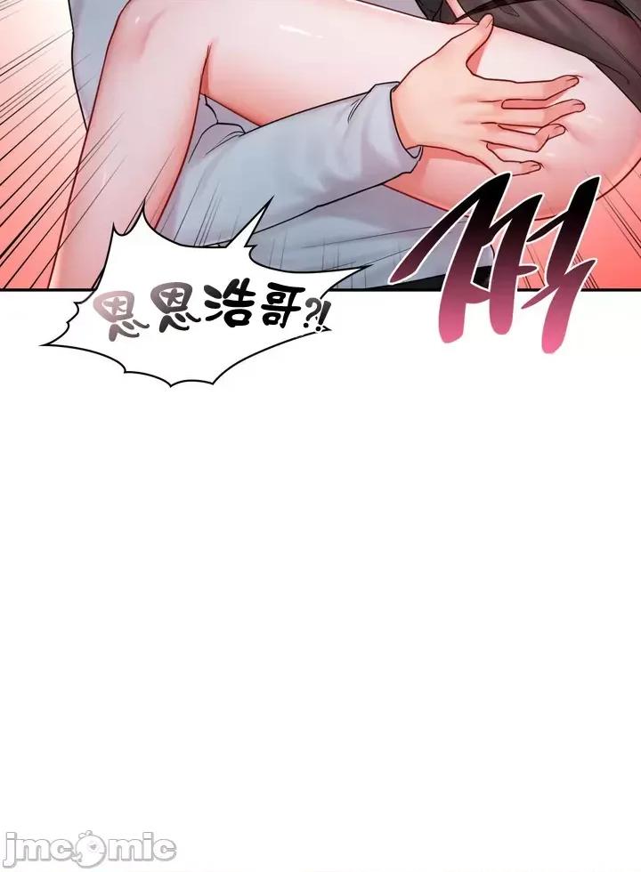 命中註定迷恋你 命中註定迷恋你 9 第28页