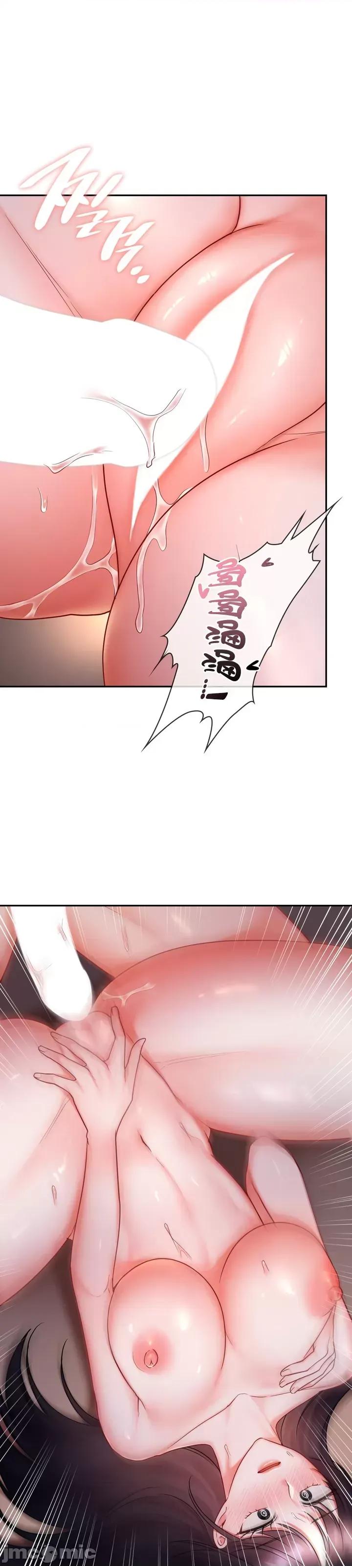 命中註定迷恋你 命中註定迷恋你 9 第32页
