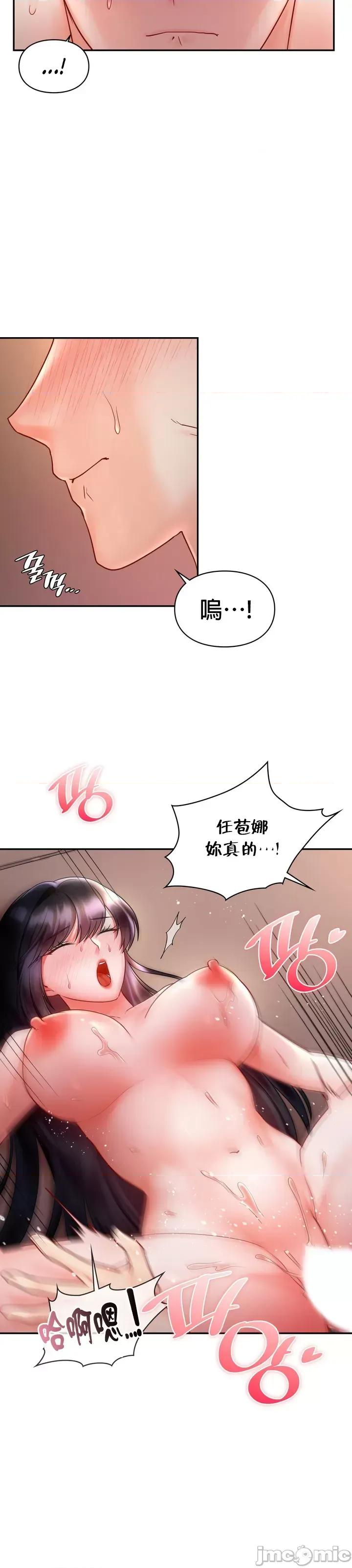 命中註定迷恋你 命中註定迷恋你 10 第13页