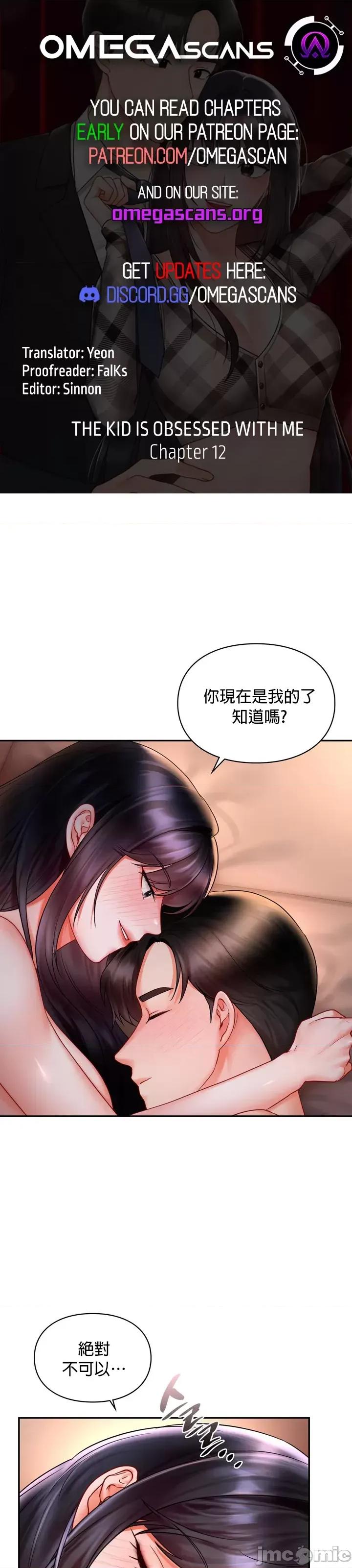 命中註定迷恋你 命中註定迷恋你 12 第1页