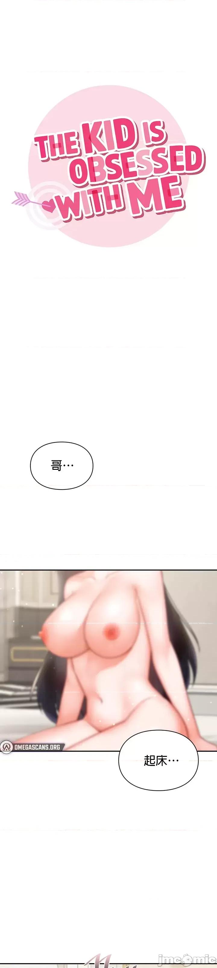 命中註定迷恋你 命中註定迷恋你 12 第3页