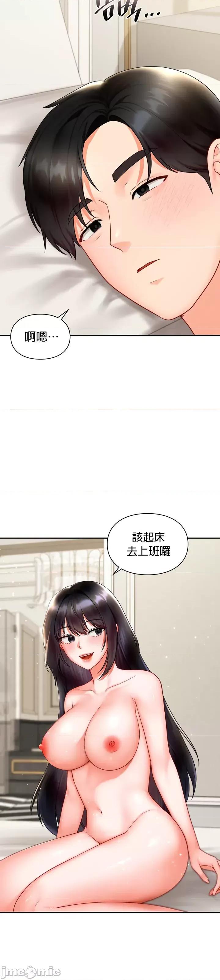 命中註定迷恋你 命中註定迷恋你 12 第4页