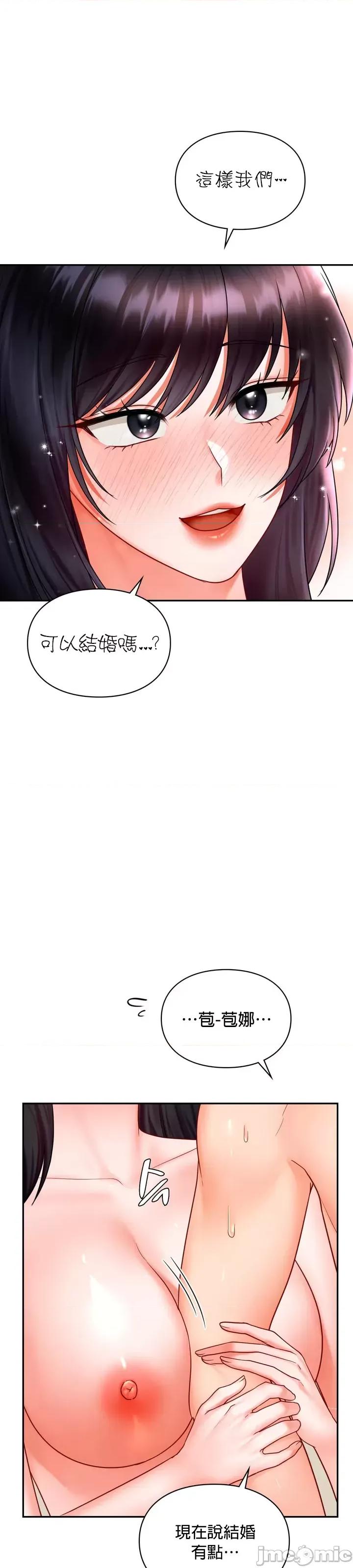 命中註定迷恋你 命中註定迷恋你 12 第13页