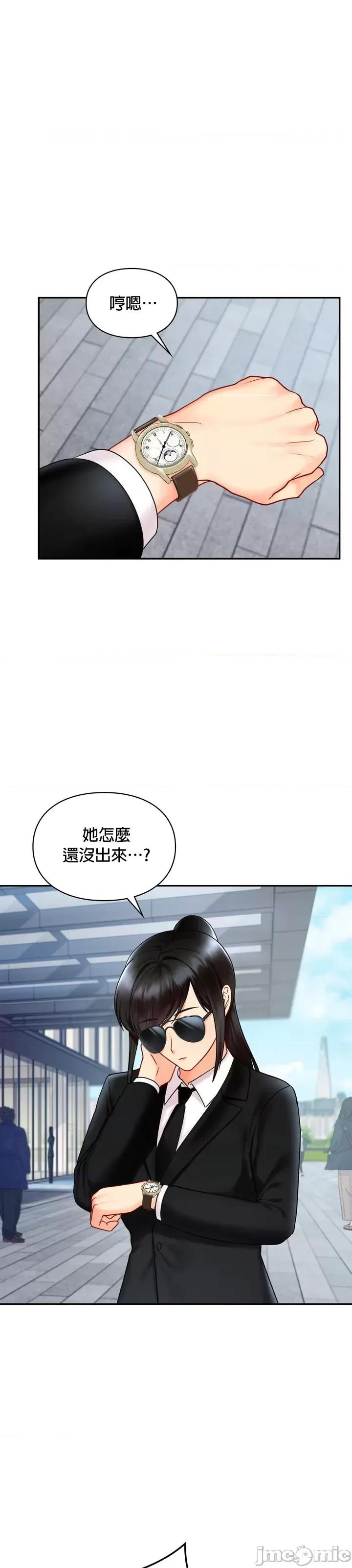 命中註定迷恋你 命中註定迷恋你 12 第21页
