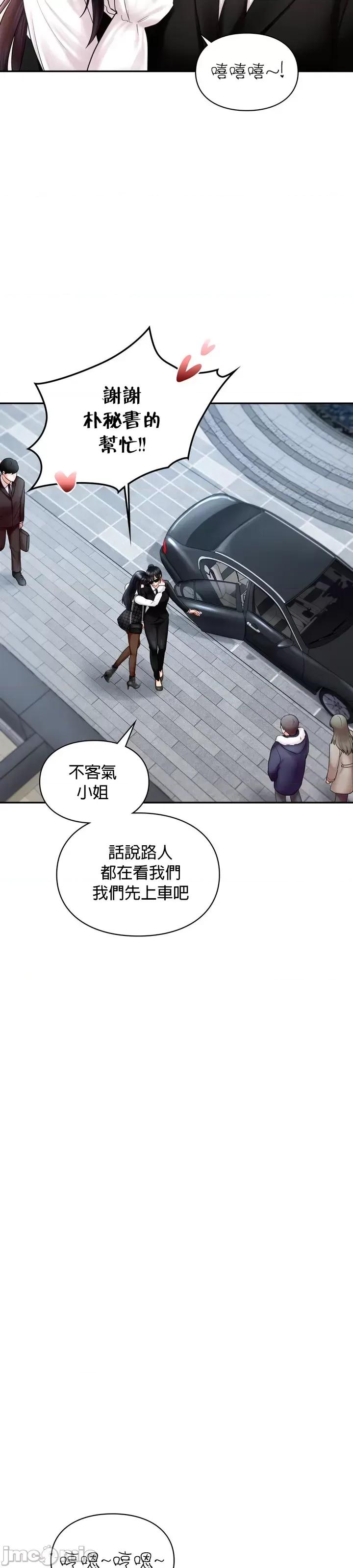 命中註定迷恋你 命中註定迷恋你 12 第25页