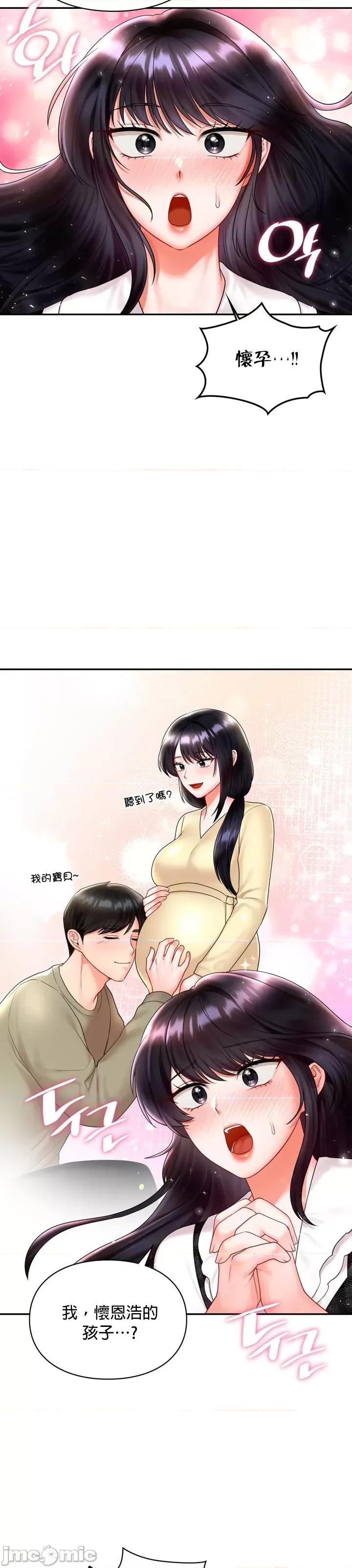命中註定迷恋你 命中註定迷恋你 12 第30页