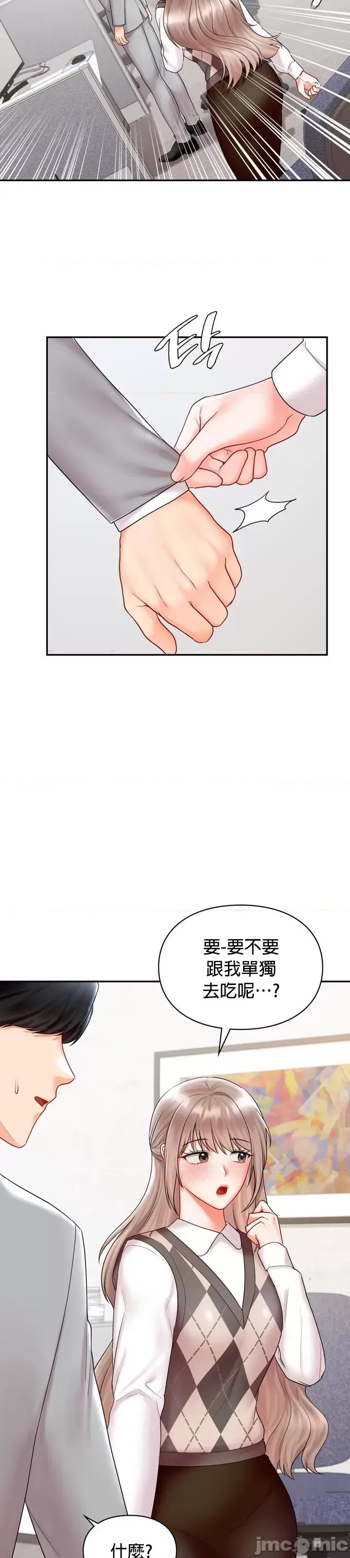 命中註定迷恋你 命中註定迷恋你 12 第42页