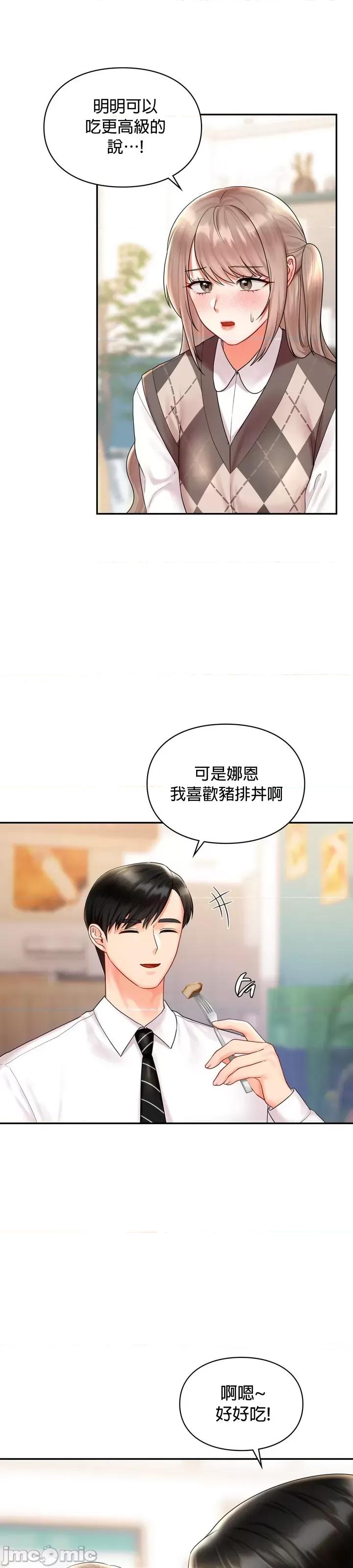 命中註定迷恋你 命中註定迷恋你 13 第4页