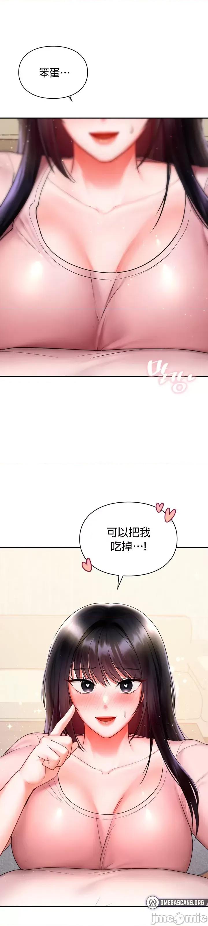 命中註定迷恋你 命中註定迷恋你 13 第41页