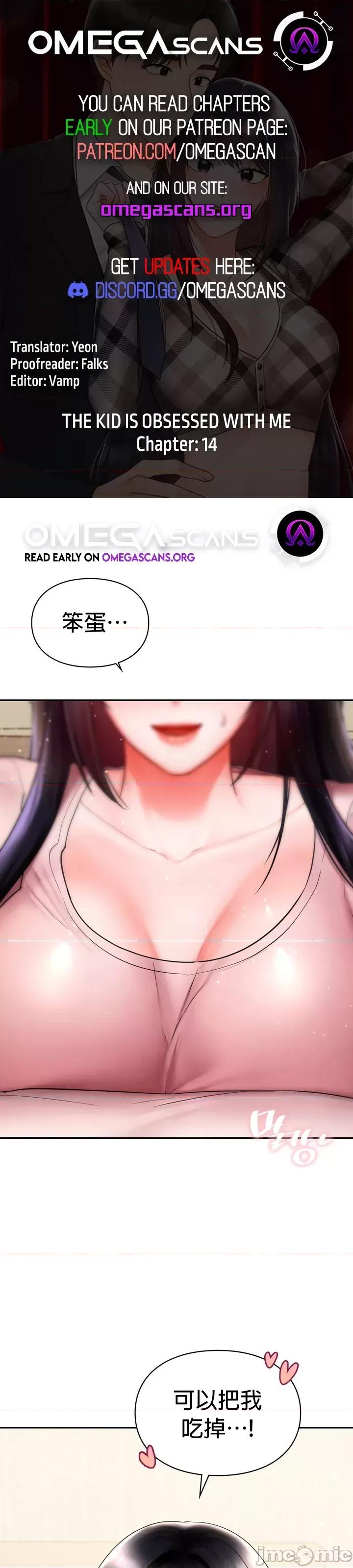 命中註定迷恋你 命中註定迷恋你 14 第1页