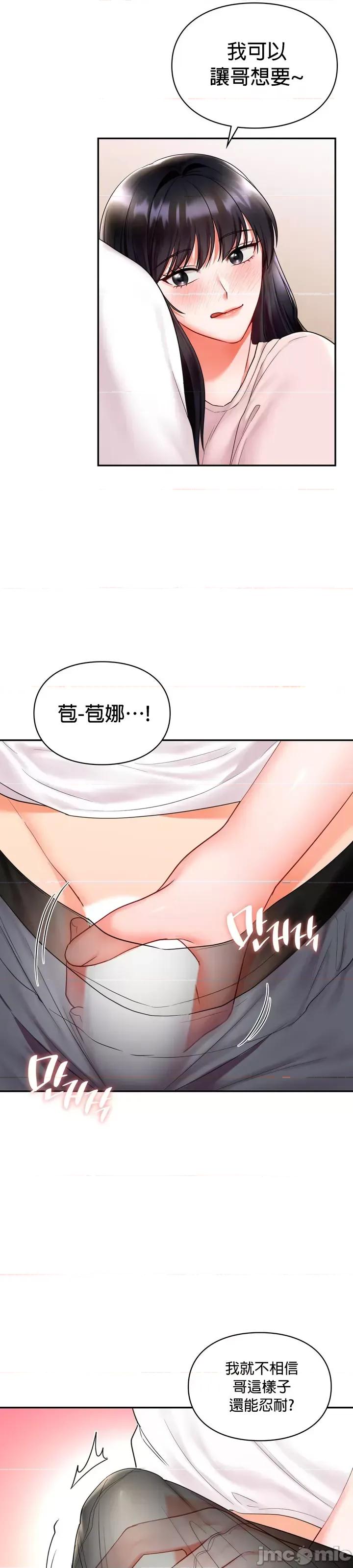 命中註定迷恋你 命中註定迷恋你 14 第6页