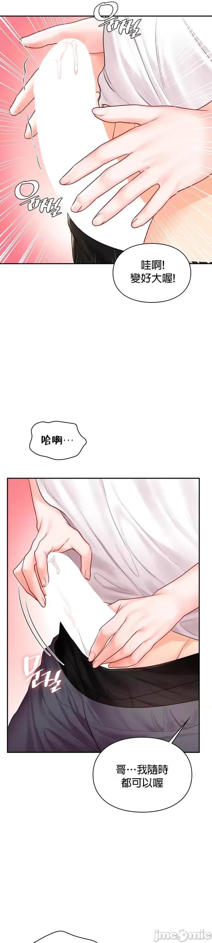 命中註定迷恋你 命中註定迷恋你 14 第11页