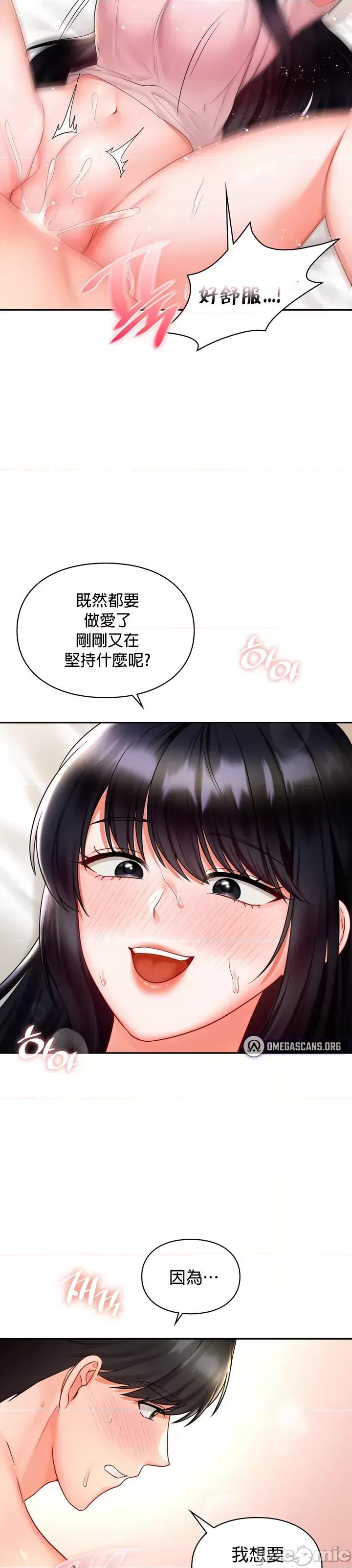 命中註定迷恋你 命中註定迷恋你 14 第20页