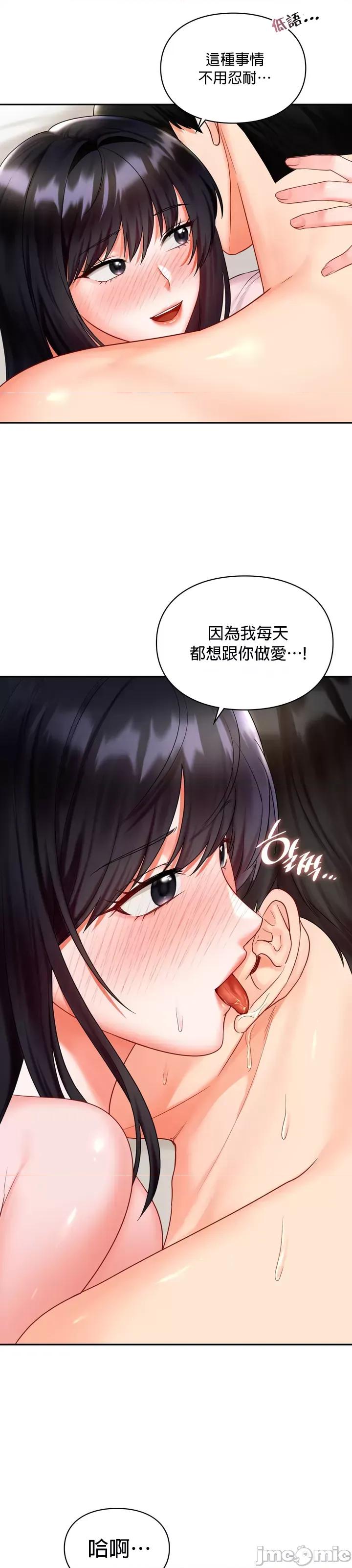 命中註定迷恋你 命中註定迷恋你 14 第23页
