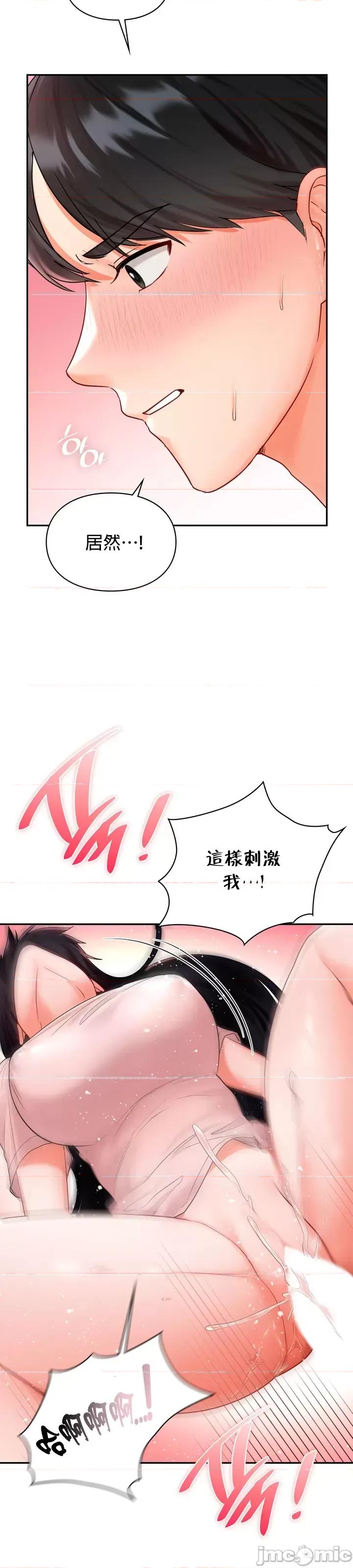 命中註定迷恋你 命中註定迷恋你 14 第24页