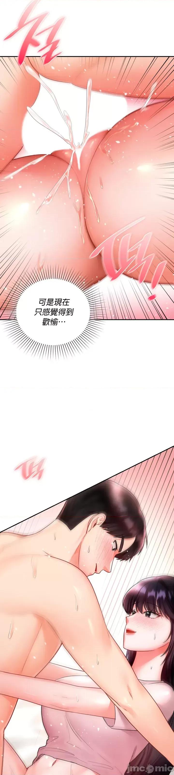 命中註定迷恋你 命中註定迷恋你 14 第27页