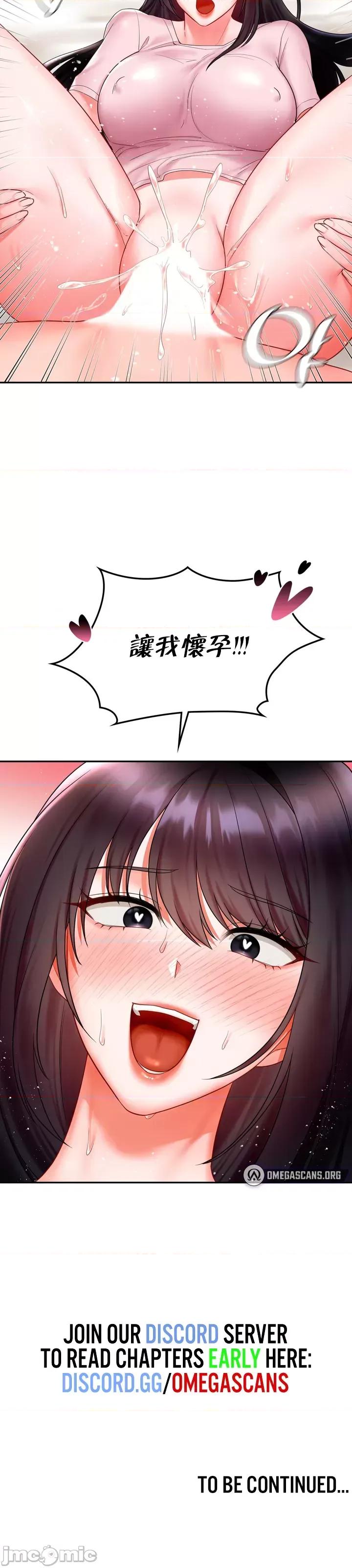 命中註定迷恋你 命中註定迷恋你 14 第32页