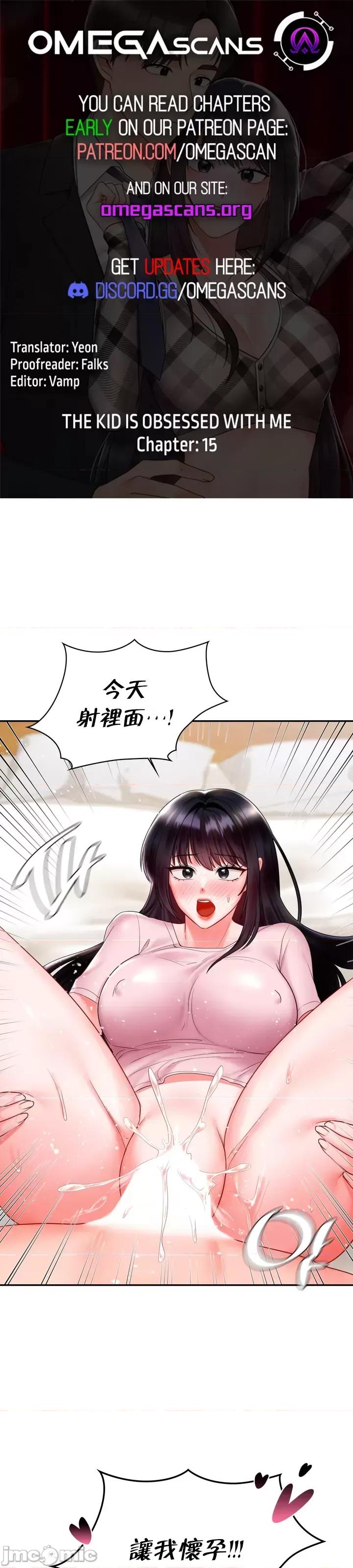 命中註定迷恋你 命中註定迷恋你 15 第1页