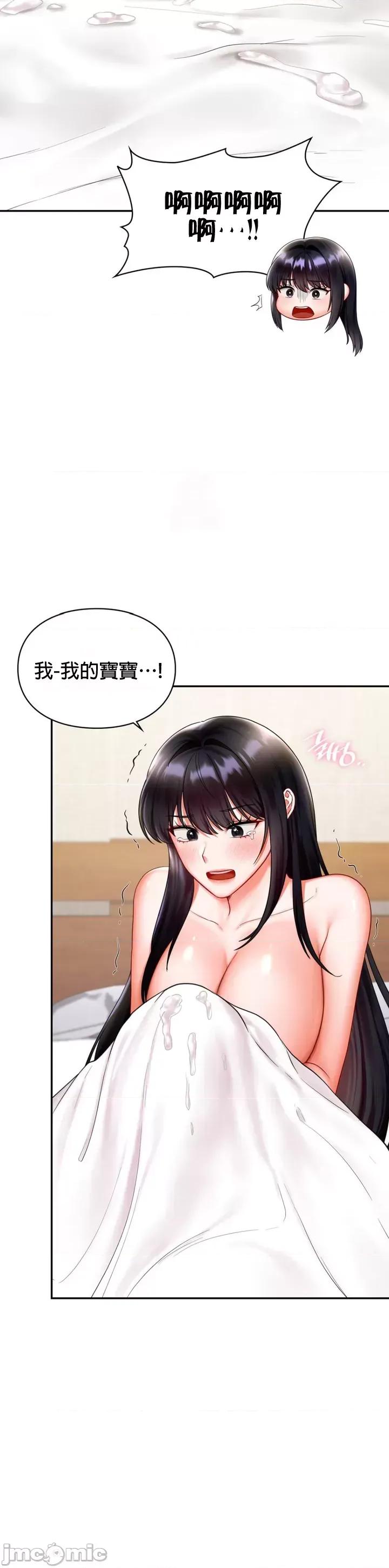 命中註定迷恋你 命中註定迷恋你 15 第4页