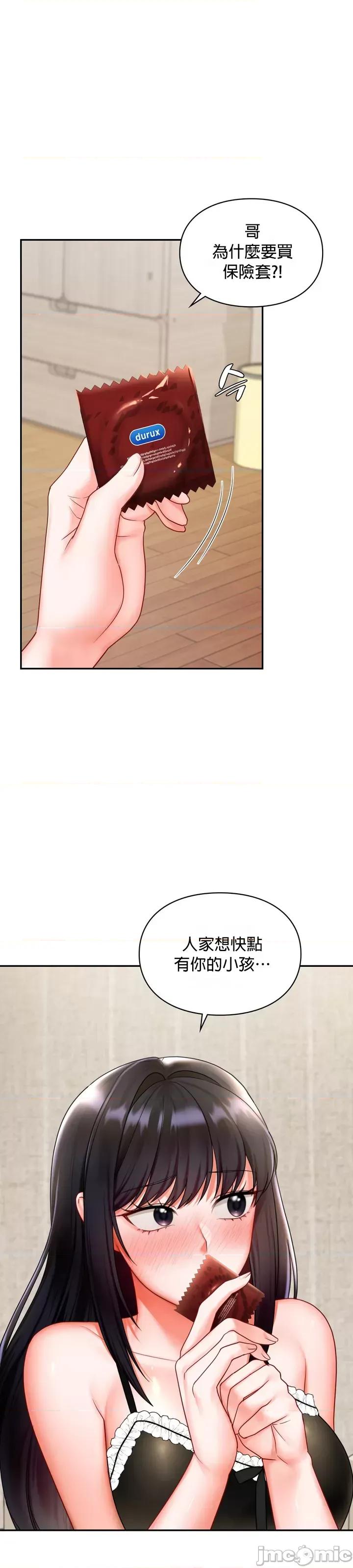 命中註定迷恋你 命中註定迷恋你 16 第4页